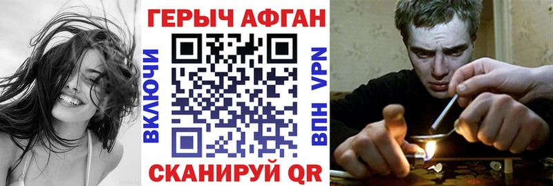ГЕРОИН Афган  shop клад  Киреевск 