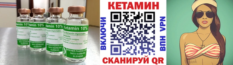 КЕТАМИН VHQ  Киреевск 